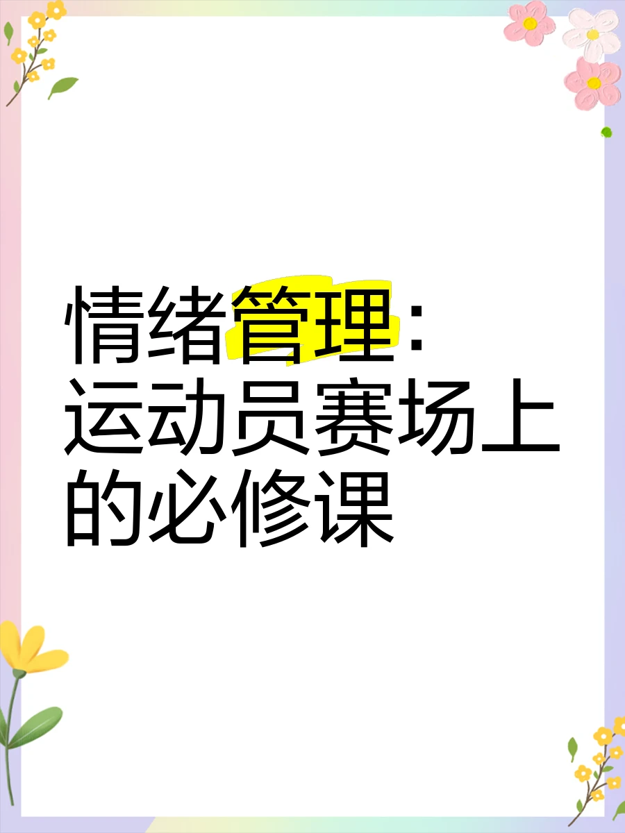 如何通过奖励机制提升篮球训练的趣味性_1